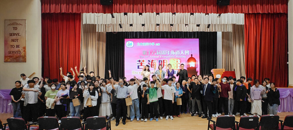 20250509-校園焦點：第十六屆周年佈道會