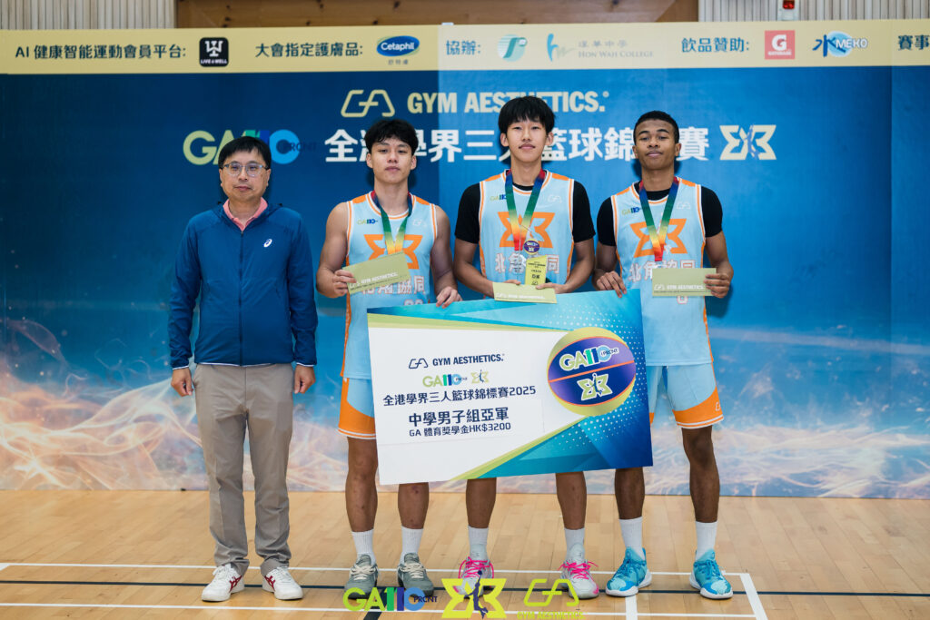 20250511-GA110 Hong Kong Inter-School 3-on-3 Basketball Championship 2025