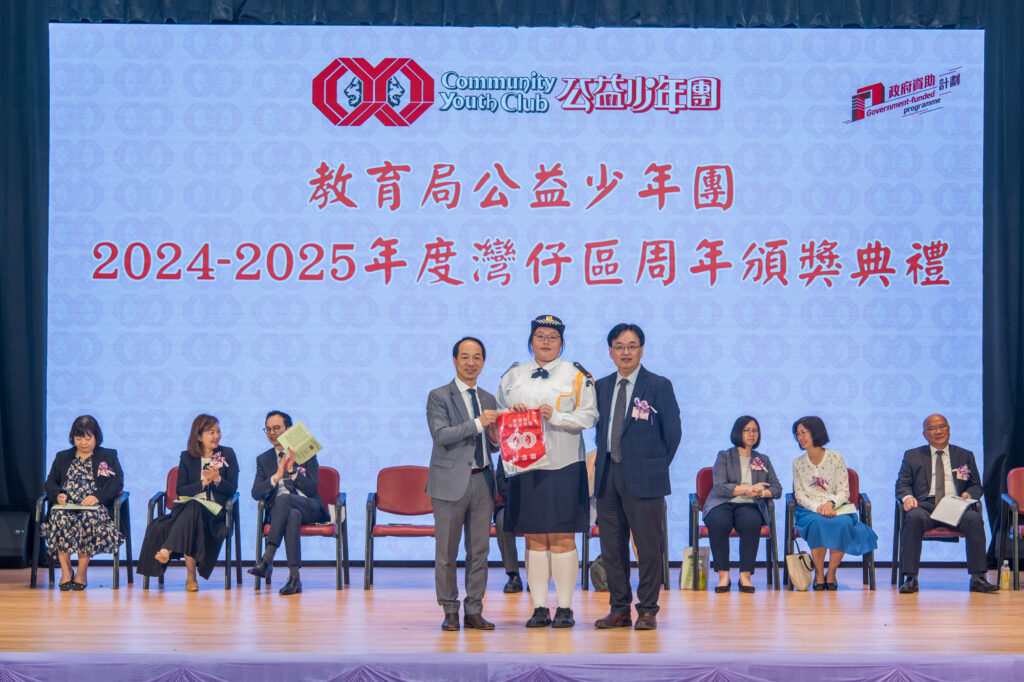 20250513-公益少年團灣仔區周年頒獎典禮