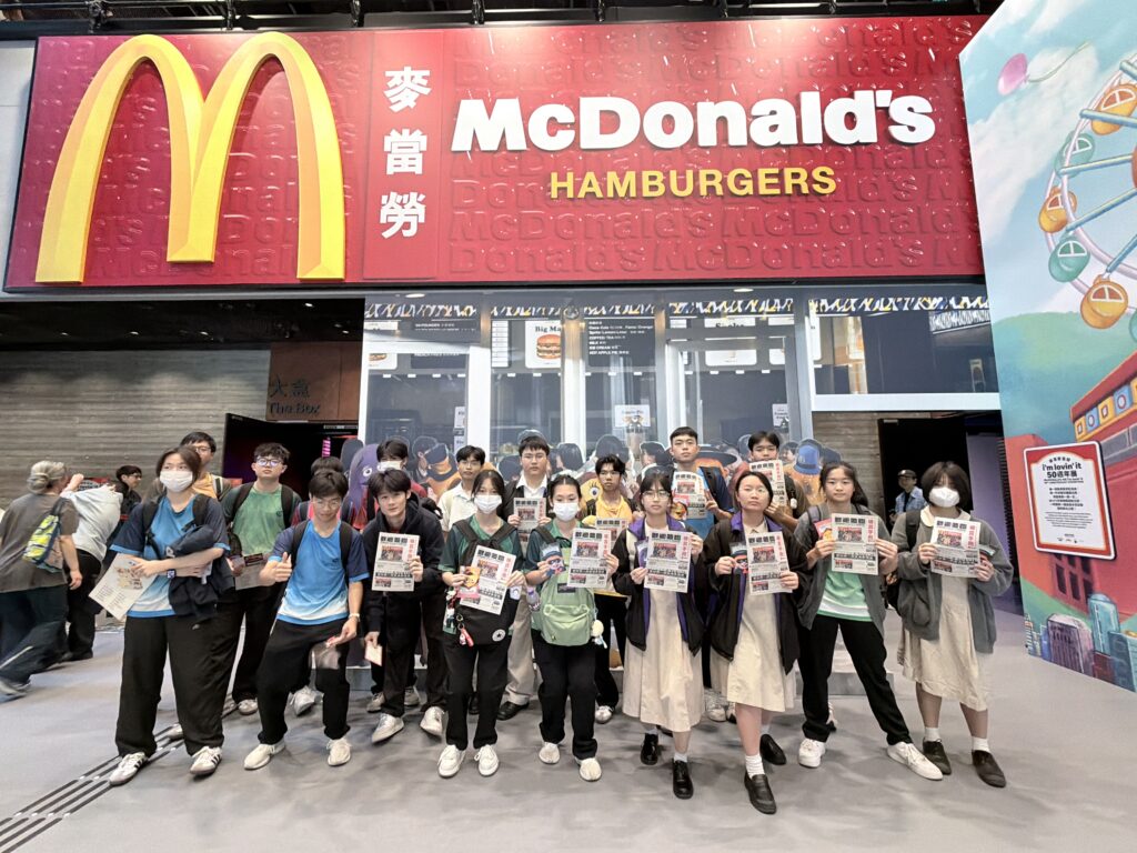 20251015_「香港麥當勞i’m lovin’ it 50週年展」參觀活動