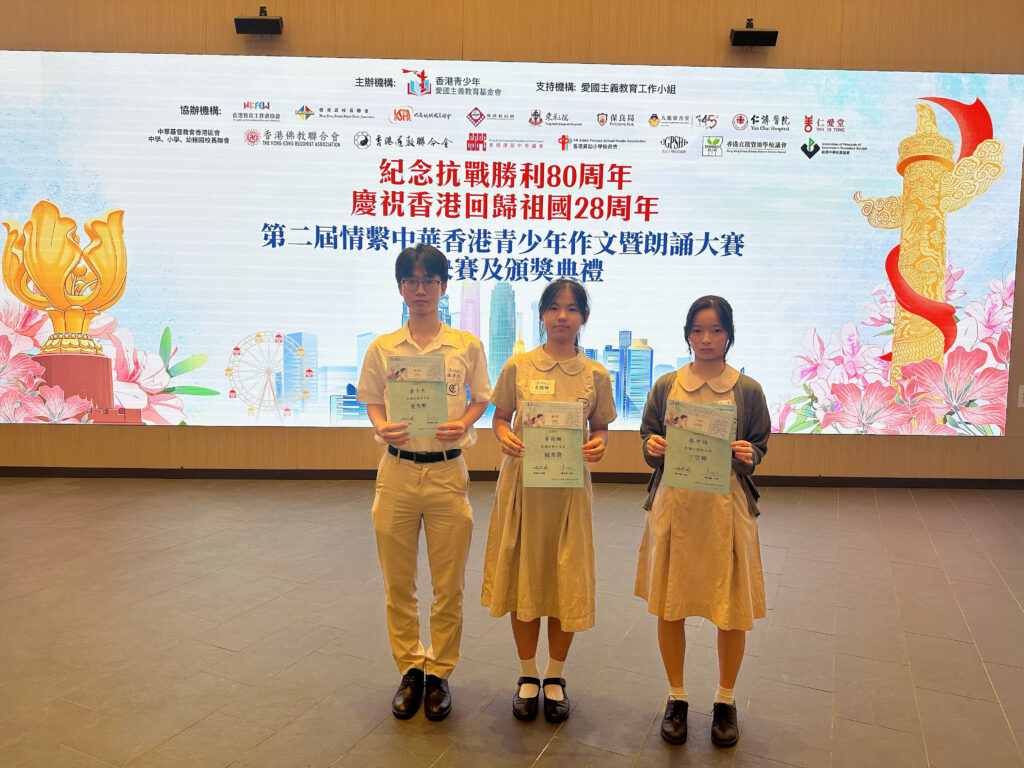 20251101_第二屆情繫中華青少年作文暨朗誦大賽