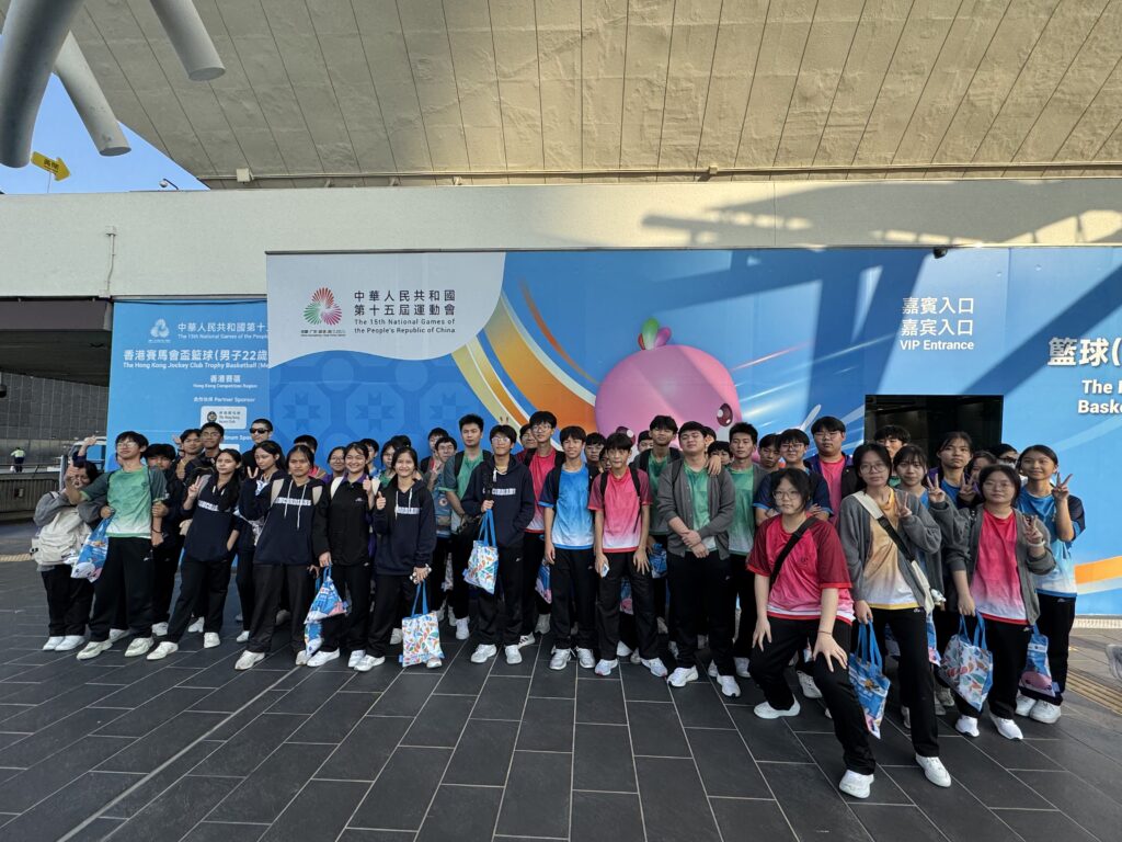 20251117_十五屆全國運動會青少年觀賽體驗 – 籃球（男子22歲以下組）觀賽