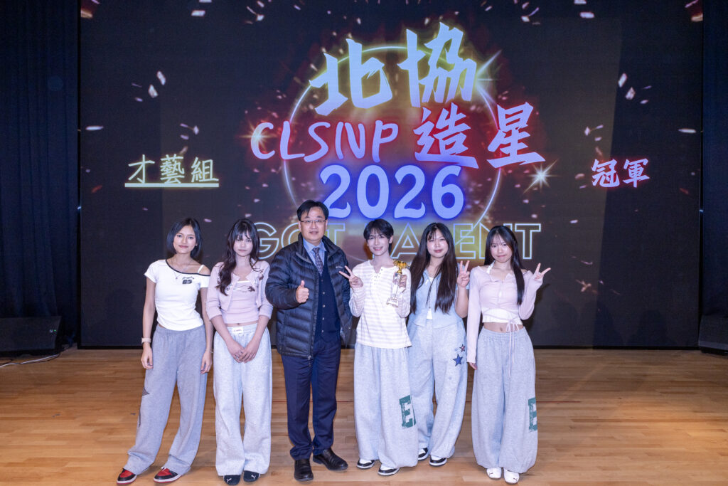20260212_「北協造星」才藝表演暨歌唱比賽