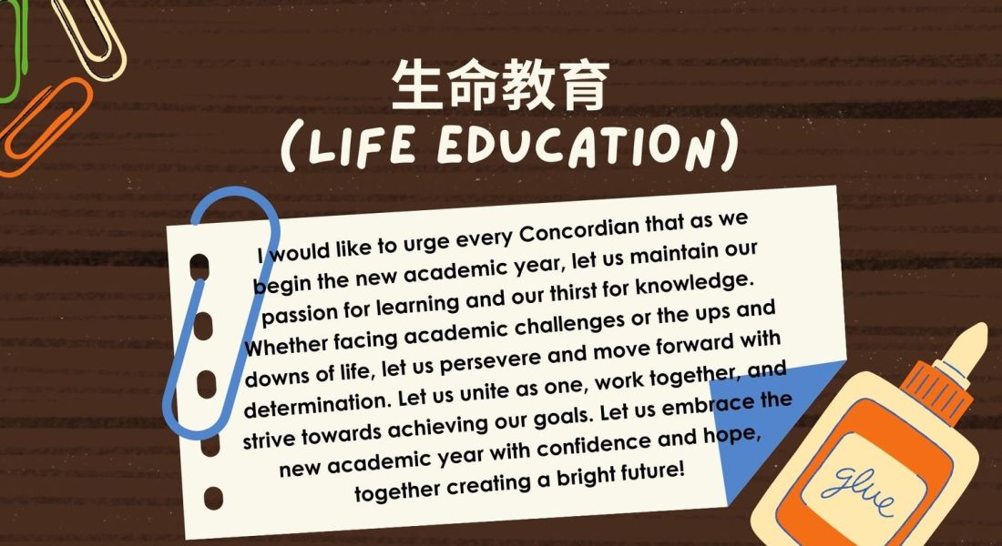 北角協同中學 Concordia Lutheran School-NP 11